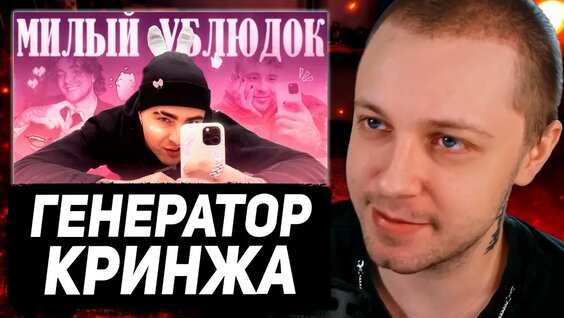 Егор Крид YouTube