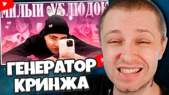 Егор Крид VK Видео