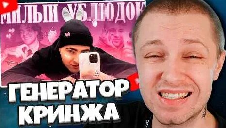 Егор Крид YouTube