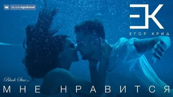 Егор Крид Rutube