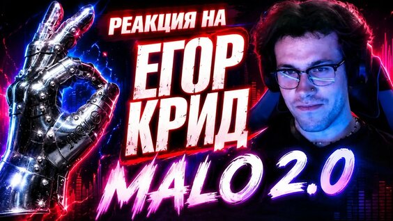 Егор Крид YouTube