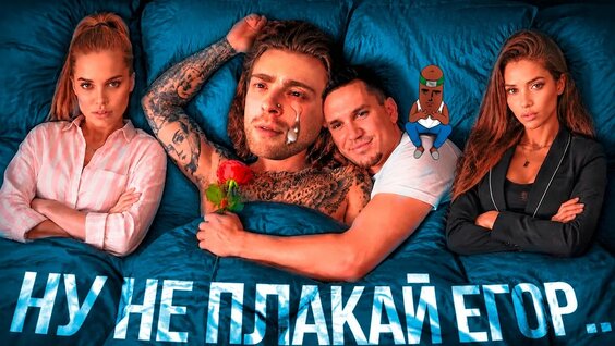 Егор Крид YouTube