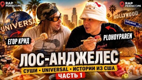 Егор Крид VK Видео