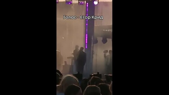 Егор Крид VK Видео