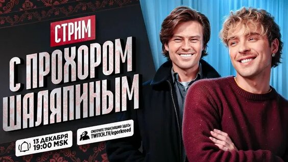 Егор Крид VK Видео