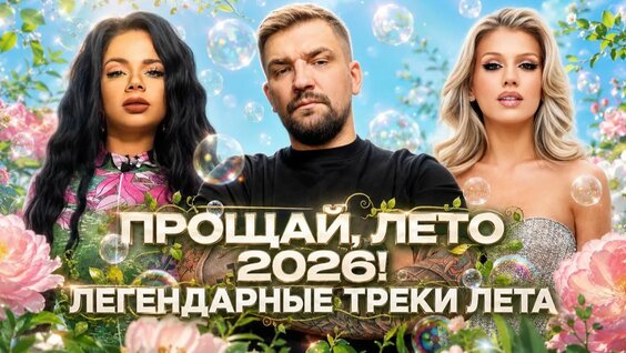 Егор Крид Rutube