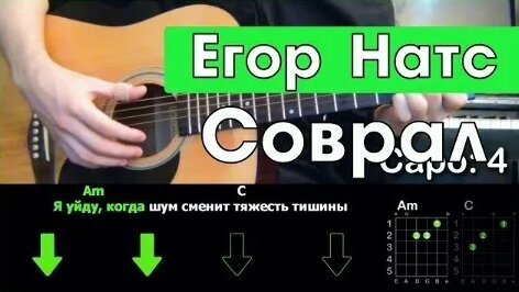 Егор Натс VK Видео