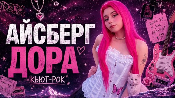 Егор Натс YouTube