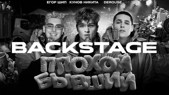 Егор Шип VK Видео