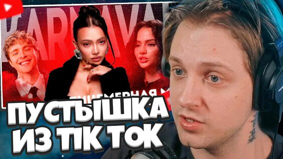 Егор Шип YouTube