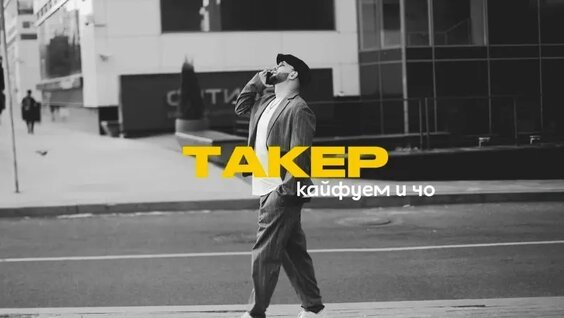 Егор Шип VK Видео
