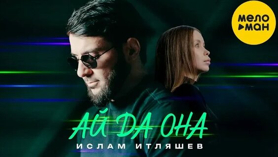 Егор Шип VK Видео
