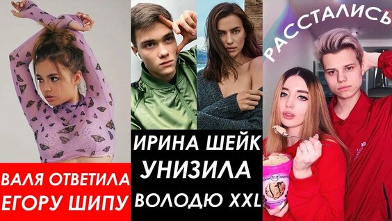 Егор Шип Rutube