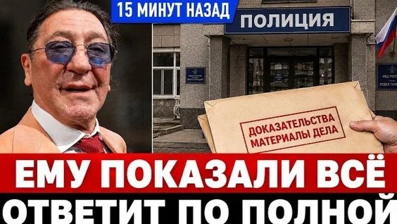 Егор Шип Rutube