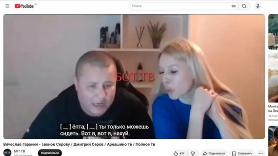 Егор Шип Rutube