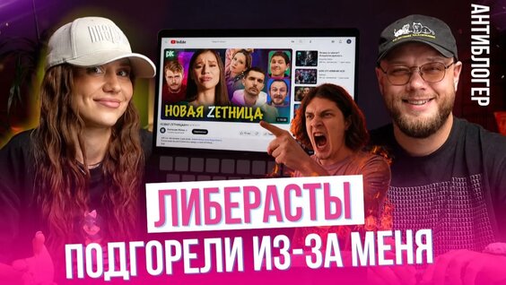 Егор Шип Rutube