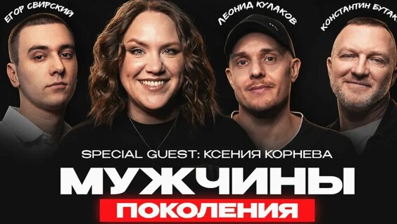 Егор Свирский VK Видео