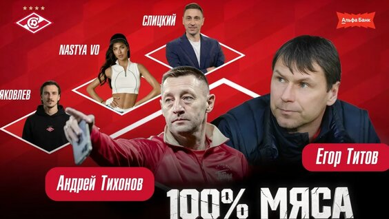 Егор Титов VK Видео