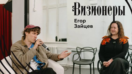 Егор Зайцев VK Видео