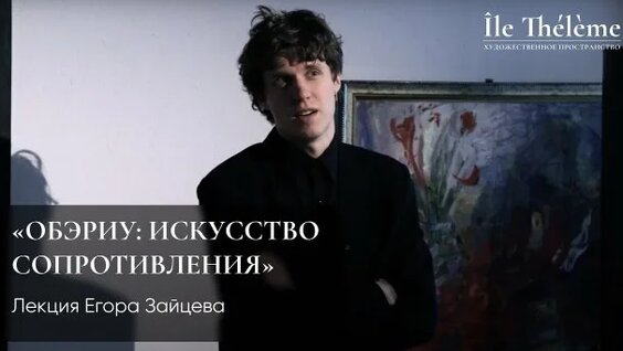 Егор Зайцев Rutube