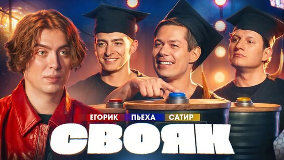 Егорик YouTube