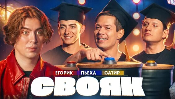 Егорик VK Видео