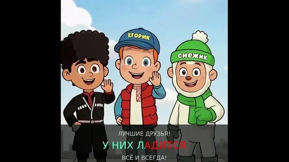 Егорик VK Видео