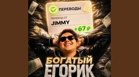 Егорик YouTube