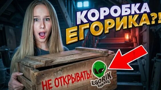 Егорик Rutube