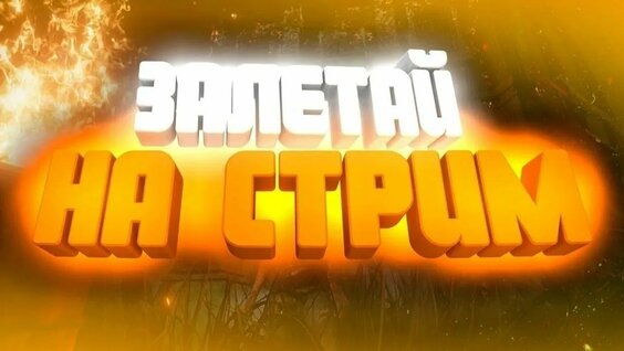 Егорик Rutube