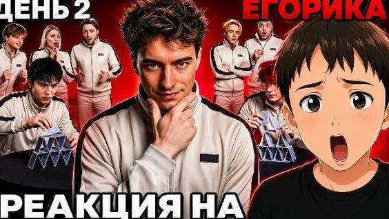 Егорик VK Видео