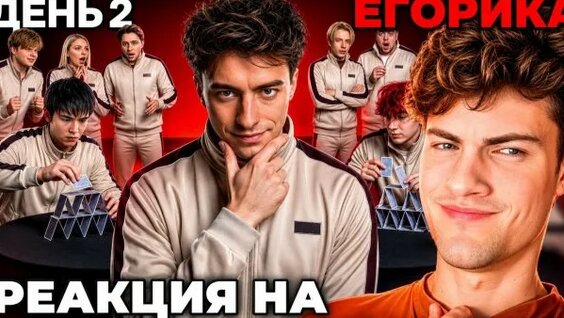 Егорик Rutube