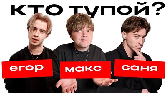 Егорик VK Видео