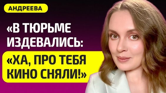 Екатерина Андреева YouTube