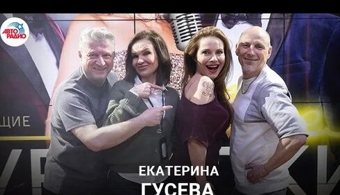Екатерина Гусева Дзен