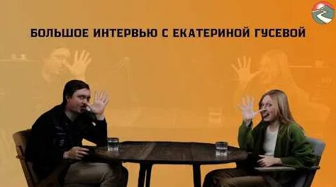Екатерина Гусева YouTube