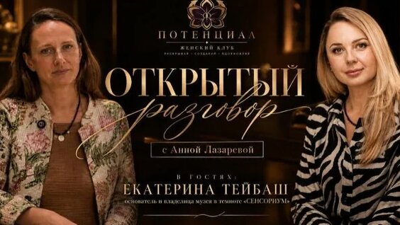 Екатерина Гусева Rutube