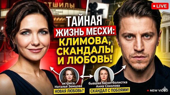 Екатерина Климова YouTube