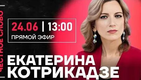 Екатерина Котрикадзе YouTube
