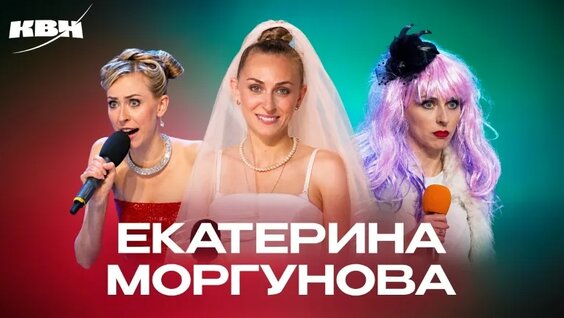 Екатерина Моргунова VK Видео
