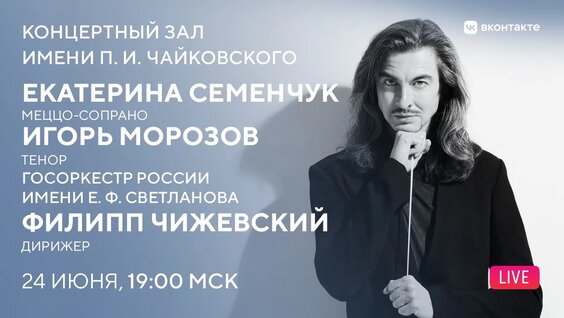 Екатерина Семенчук VK Видео