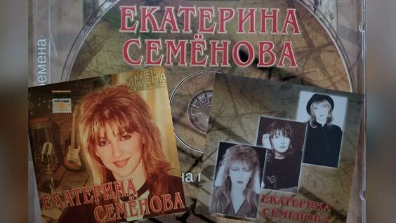Екатерина Семёнова Rutube