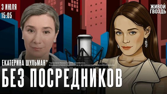 Екатерина Шульман YouTube
