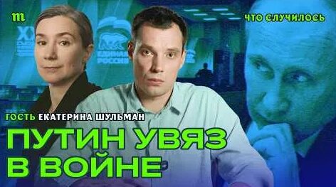Екатерина Шульман YouTube