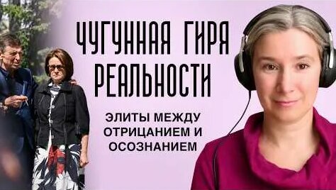 Екатерина Шульман YouTube
