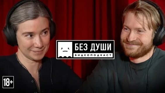 Екатерина Шульман Rutube