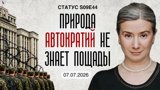 Екатерина Шульман YouTube