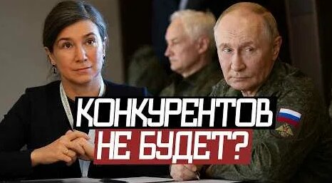 Екатерина Шульман YouTube