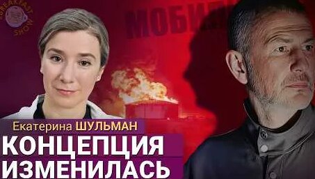 Екатерина Шульман YouTube