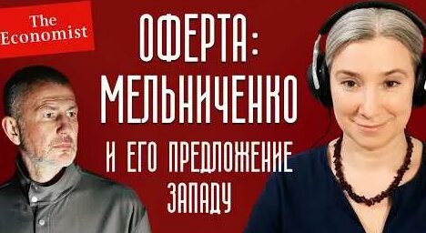 Екатерина Шульман YouTube